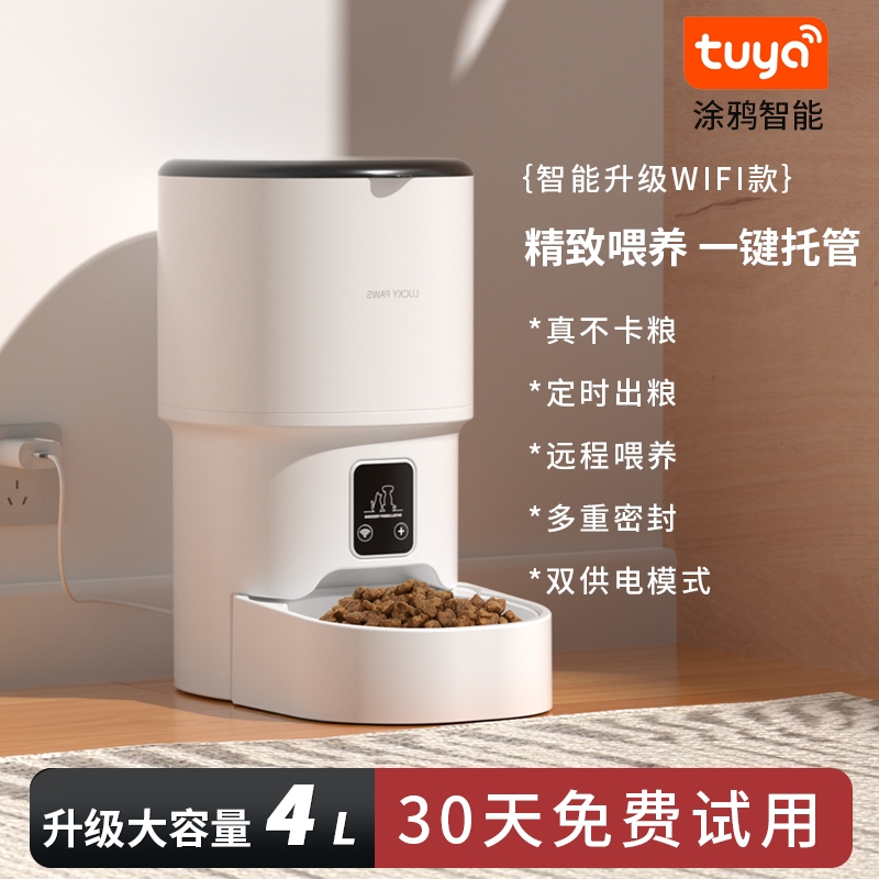 宠物自动喂食器智能定时猫狗粮wifi涂鸦远程喂食投食机饮水器定量