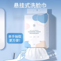 Jianmei Chuangyan facial cleansing Towel is a disposable wall-mounted beauty salon towel that can be pulled out, enlarged and thickened without shedding thumbnail 7
