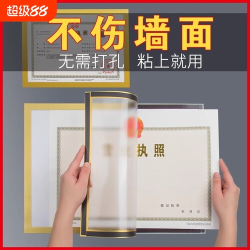 磁吸营业执照保护套加厚