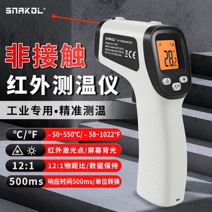 斯耐科测温枪工业红外线测温仪高精度油温度计厨房烘培水温油温枪