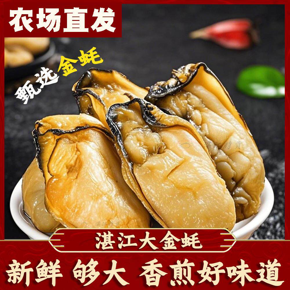 生蚝干大号生晒牡蛎肉干海蛎子蚝豉干特大号不抽油海鲜特产干货,水产肉类/新鲜蔬果/熟食,贝类制品,淘宝优惠券,粉丝福利购,淘宝优惠卷