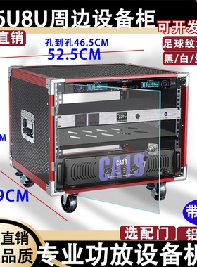 4u6u8u功放机柜家用ktv音响设备简易机箱周边调音台架航空箱专业