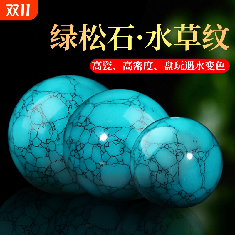 绿松石水草纹配珠原矿高瓷圆珠散珠文玩金刚星月菩提配饰乌兰花