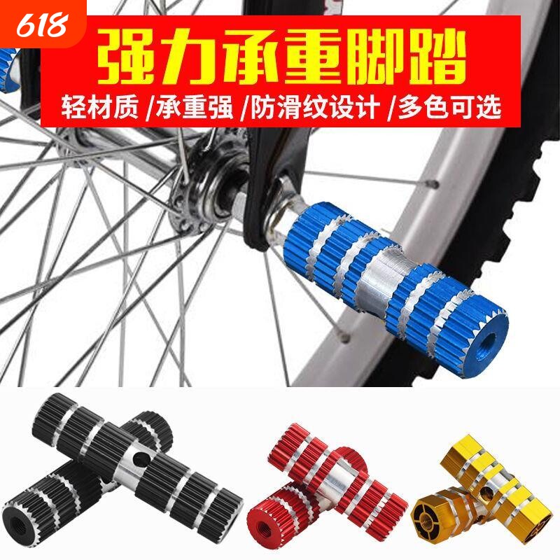 自行车后脚踏板后脚蹬后轴脚蹬脚柱通用儿童小孩后座快拆加长中轴