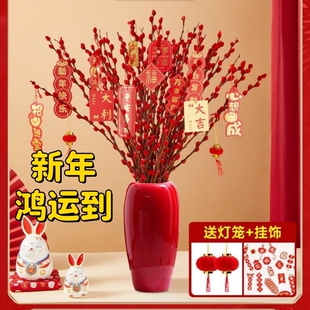 银柳专用花瓶陶瓷真花鲜枝干花冬青年宵花塑料客厅落地插花瓶新年