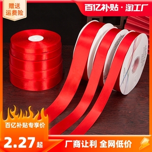多款红丝带手工diy材料缎带彩带绸带织带结婚蛋糕装饰礼品包装带