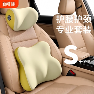 汽车头枕靠枕车用车座护腰靠靠背垫车内座椅记忆棉车载腰垫护颈枕