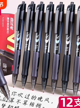 得力v1中性笔考试专用按动笔学生连中三元速干顺滑刷题笔0.5黑色中考高考碳素笔碳黑签字笔水笔公务员开学