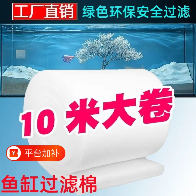 过滤棉鱼缸专用加厚高密度手撕绒龟缸水族箱海鲜鱼池过滤网棉材料