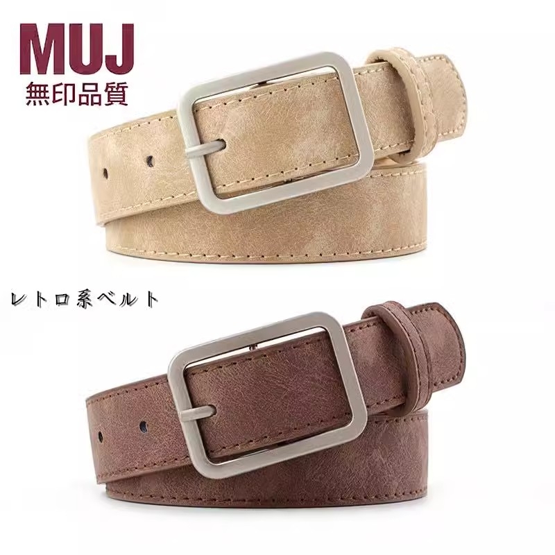 日本无印MUJ新款休闲男女简约百搭皮带裤腰带棕色装饰潮流年轻人