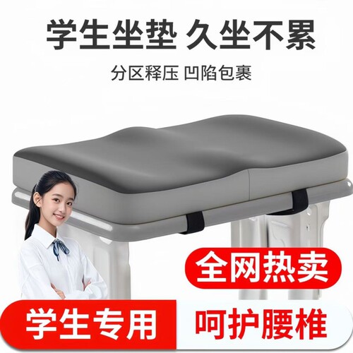 学生坐垫记忆棉久坐不累上课神器