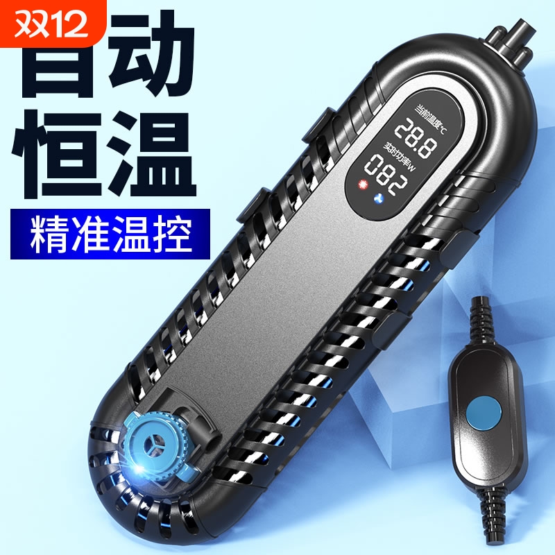 森森鱼缸变频自动恒温加热棒省电