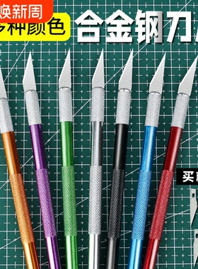 雕刻刀手工小号笔刀手帐和纸胶带切割快递刀美工裁纸刻刀手账刀金属diy木雕切割刀美术耐用锋利不绣钢安全