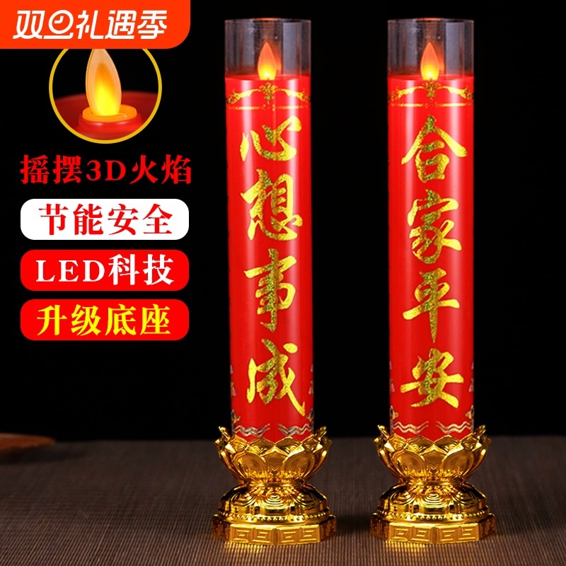 电池款led蜡烛灯仿真蜡烛台供佛摆件电子蜡烛供奉财神灯供灯插电