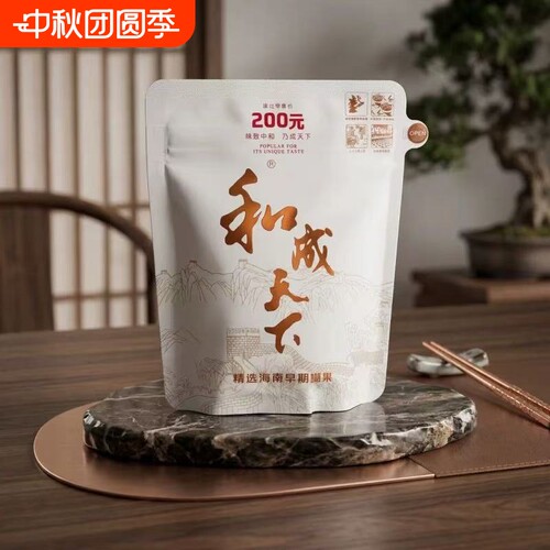 和成天下50裸包新鲜日期现货现发和成天下100/200裸包原厂果子