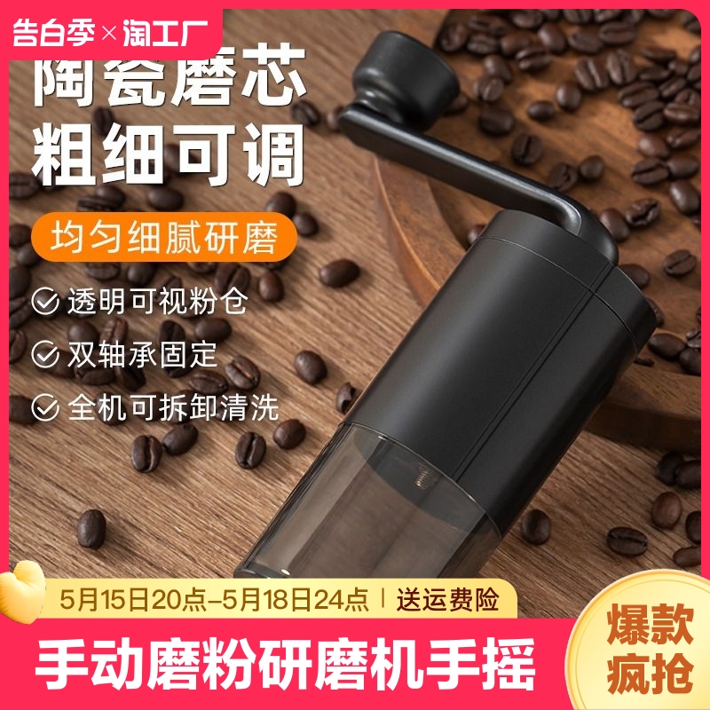 咖啡豆研磨机手磨咖啡器手摇磨豆机手动磨粉机器咖啡器具省力豆仓