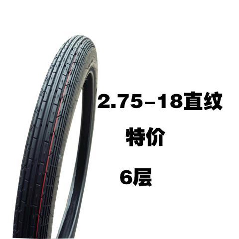 摩托车轮胎125/150前后内外胎3.00-18/2.75-18摩托车前后真空胎