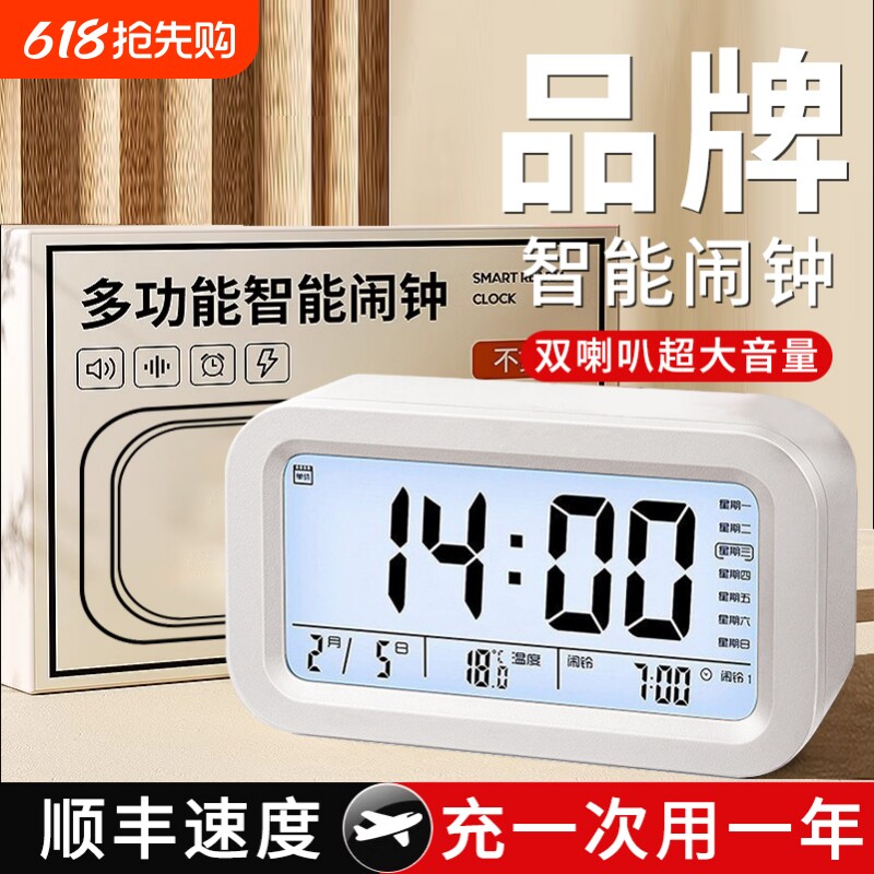 智能闹钟学生专用起床神器强力叫醒初高中生儿童男孩2026新款显示