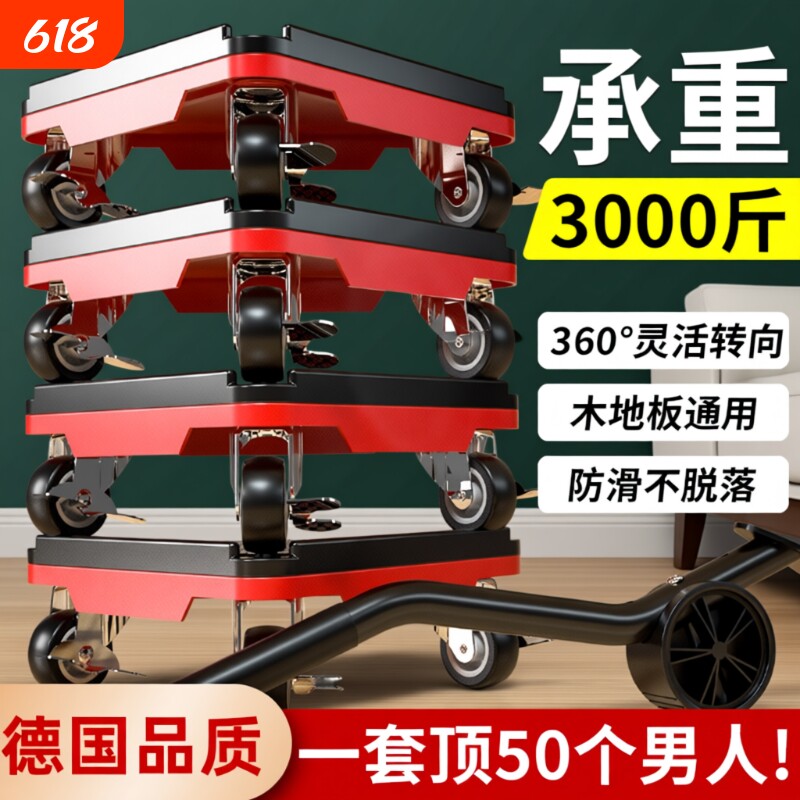 搬重物搬家神器移动滑轮万向轮底座运家具床冰箱洗衣机移位器轮子