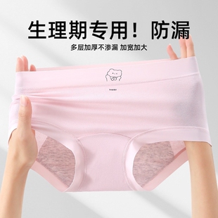 新款 透气无痕内裤 女士生理裤 纯棉抗菌裆月经期防漏姨妈内裤 女批发