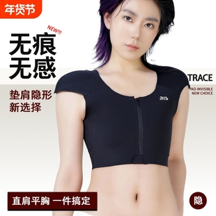 乳胶缓震防凸垫肩束胸衣cos直角肩大胸显小无痕内衣学生运动隐形