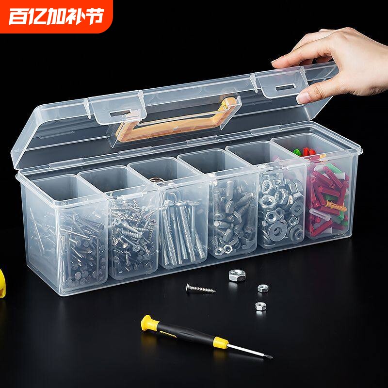 螺丝收纳盒工具收纳箱塑料五金零件盒小螺丝膨胀螺丝螺母加厚长方