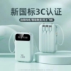 3C认证可上飞机2025新款充电宝超级快充超大容量20000毫安自带线官方旗舰店正品超薄小巧便携适用于苹果华为