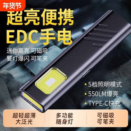 多功能工作灯LED磁吸小型便携迷你户外强光充电超亮维修灯手电筒