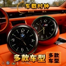 车载表盘时钟汽车高精度电子表钟改装 饰品高档车用石英钟表双闪贴