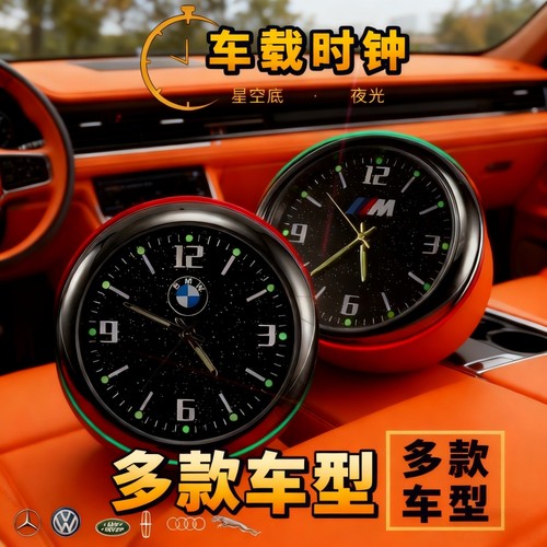 车载表盘时钟汽车高精度电子表钟改装饰品高档车用石英钟表双闪贴