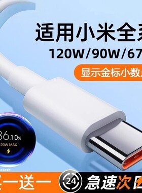67W超级闪充线|616人收藏