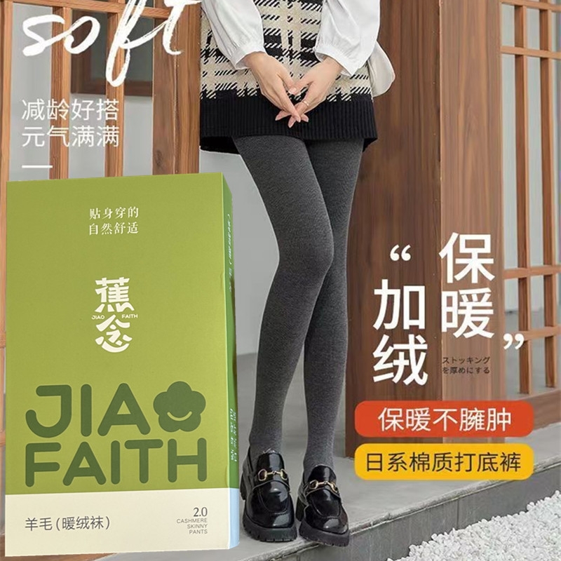 蕉念打底裤女显瘦棉竖条连裤袜加绒加厚保暖瘦腿微压抗起球不掉档