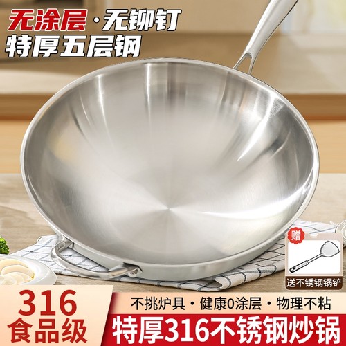 九阳特厚食品级316不锈钢炒锅家用不粘锅电磁炉煤气灶专用0涂层炒