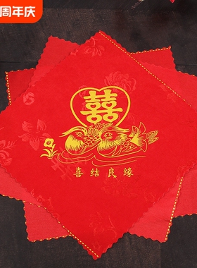 结婚换喜手绢顶针红色小手帕婚礼用的中式扔喜帕女方陪嫁婚庆用品