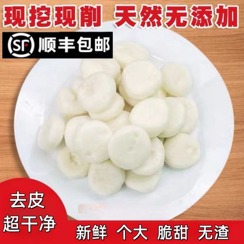 新鲜去皮大果，顺丰包邮