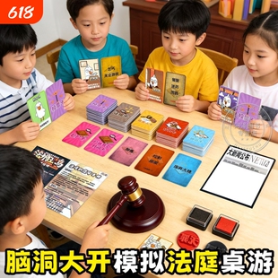 法外狂鸭】脑洞大开模拟法庭桌游推理类多人聚会游戏锻炼逻辑思维