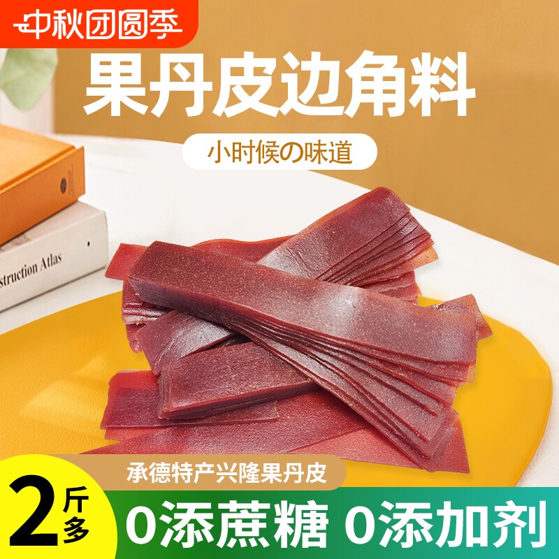 巨源原味山楂条280g休闲零食图片
