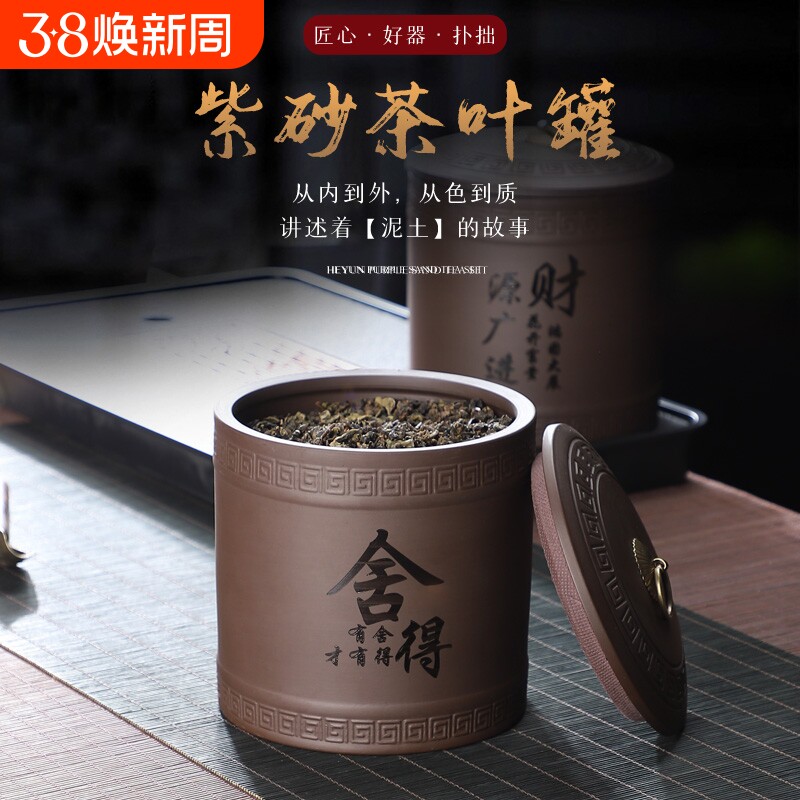 紫砂茶叶罐大号一斤装防潮密封罐普洱茶饼储存收纳茶盒陶瓷醒茶罐