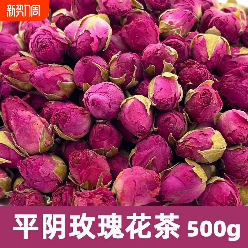山东平阴玫瑰花茶精品重瓣散装无硫熏正品天然干玫瑰花干优质食用
