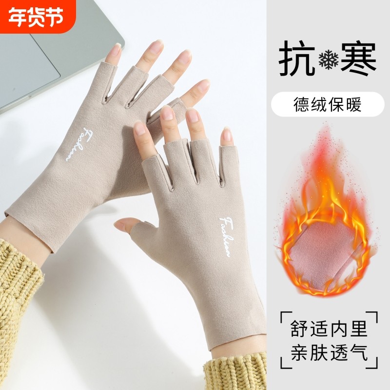 半指手套女冬季2025新款天德绒防寒薄款五指半截露指学生写字保暖,运动包/户外包/配件,手套,淘宝优惠券,粉丝福利购,淘宝优惠卷