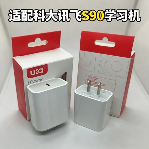 适用科大讯飞s90充电头18瓦官网推荐9V2A标准C口平板电源适配器