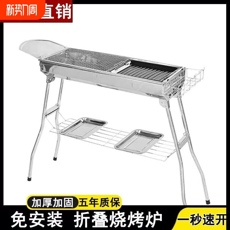 不锈钢烧烤炉家用烧烤架户外折叠便携烤肉炉子套装网烤架架子