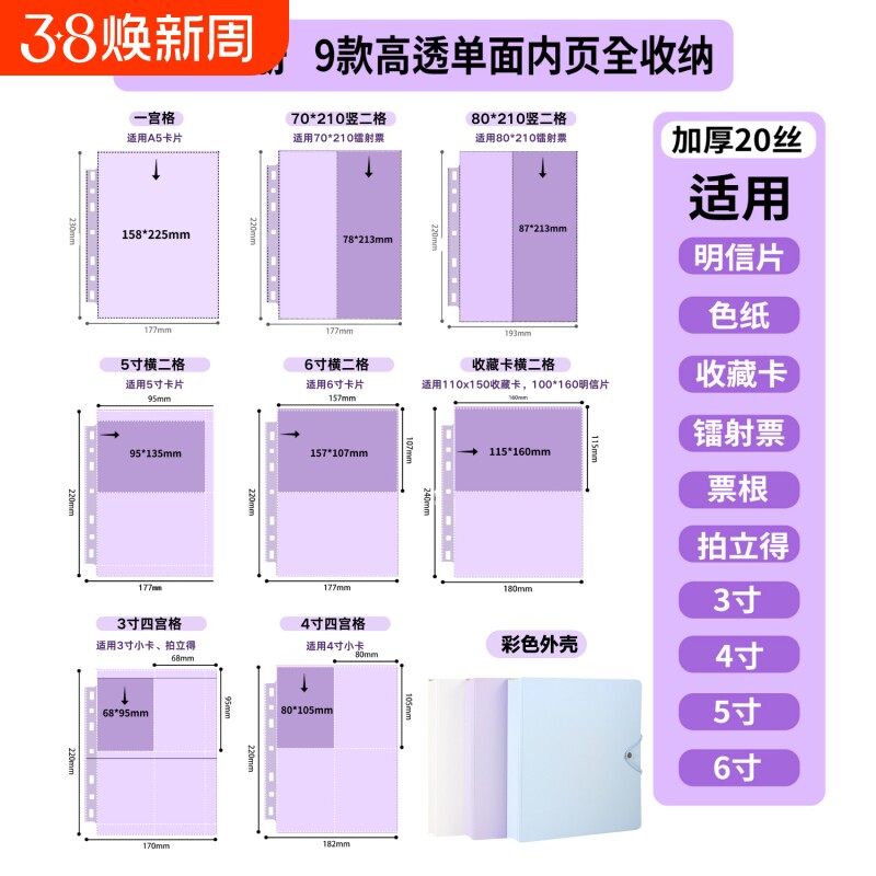 大A5卡册内页单面3456寸小收藏卡明信片镭射票拍立得收纳册