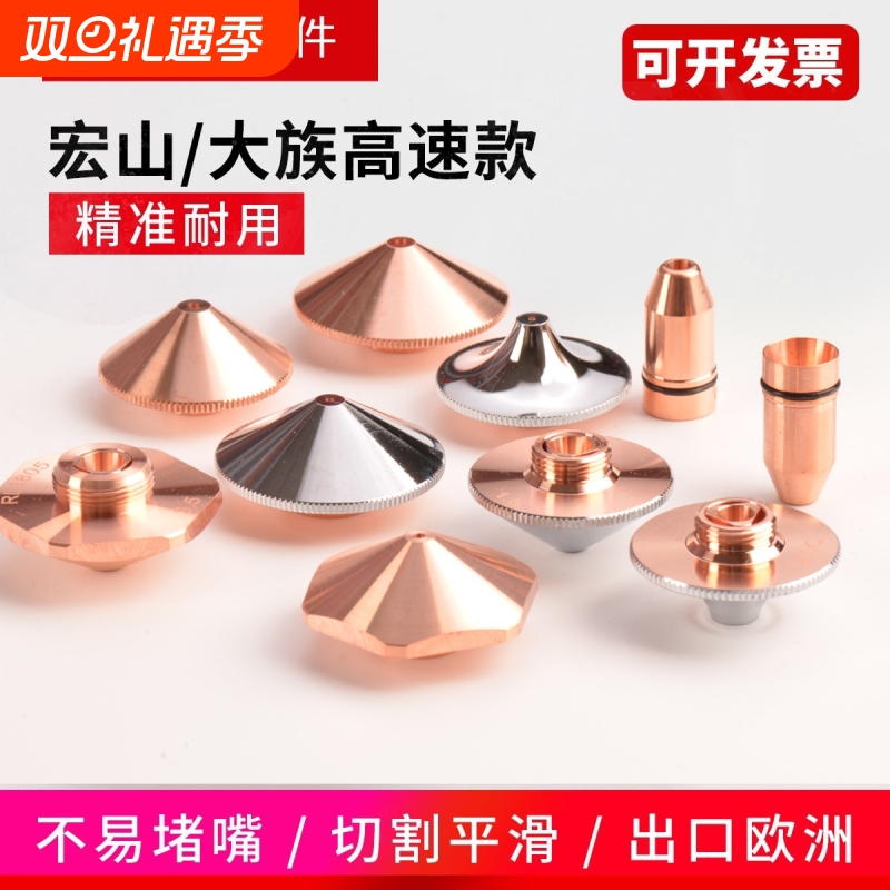 28MM高速激光喷嘴切割机头紫铜割嘴raytools大族嘉强单双层纯铜