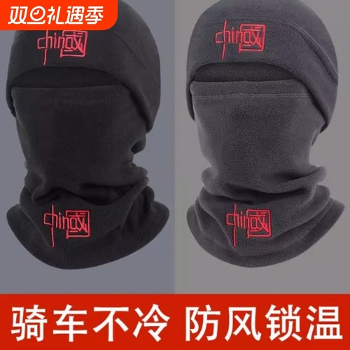 保暖护颈脖套面罩冬天骑行抗寒头套帽子男女电动摩托车防风两件套
