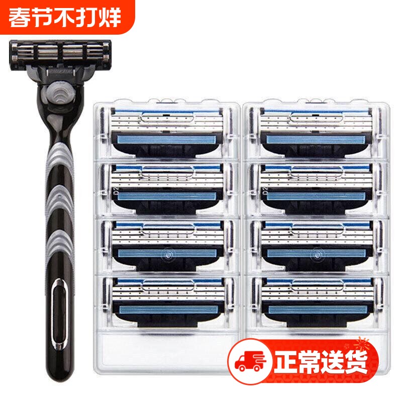 2026手动剃须刀三层锋3刮胡刀胡须刀头男士3层刀片干净替换往复