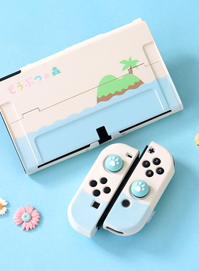 适用于switch保护套硬壳分体式NS日版续航版国行动森限定版收纳盒Nintendo底座保护壳oled游戏主机配件收纳包