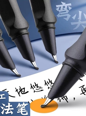 美工钢笔书法专用弯尖美工笔硬笔书法弯头练字钢笔0.7笔尖成人签字可替换墨囊瘦金体暗尖书法笔签名美术生用