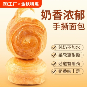 手撕面包早餐奶香味软面包吐司代餐大个一整箱批发特价休闲小零食