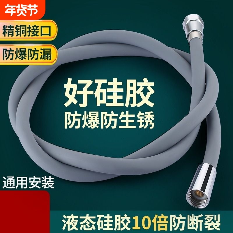花洒软管硅胶淋浴热水器水管洗澡浴霸连接管喷头通用管子增压防爆,家装主材,花洒软管,淘宝优惠券,粉丝福利购,淘宝优惠卷